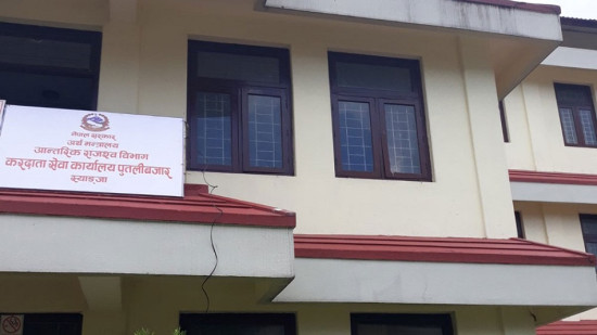 स्याङ्जामा आयकर नबुझाउने करदाताको संख्या ६ हजार नाघ्यो